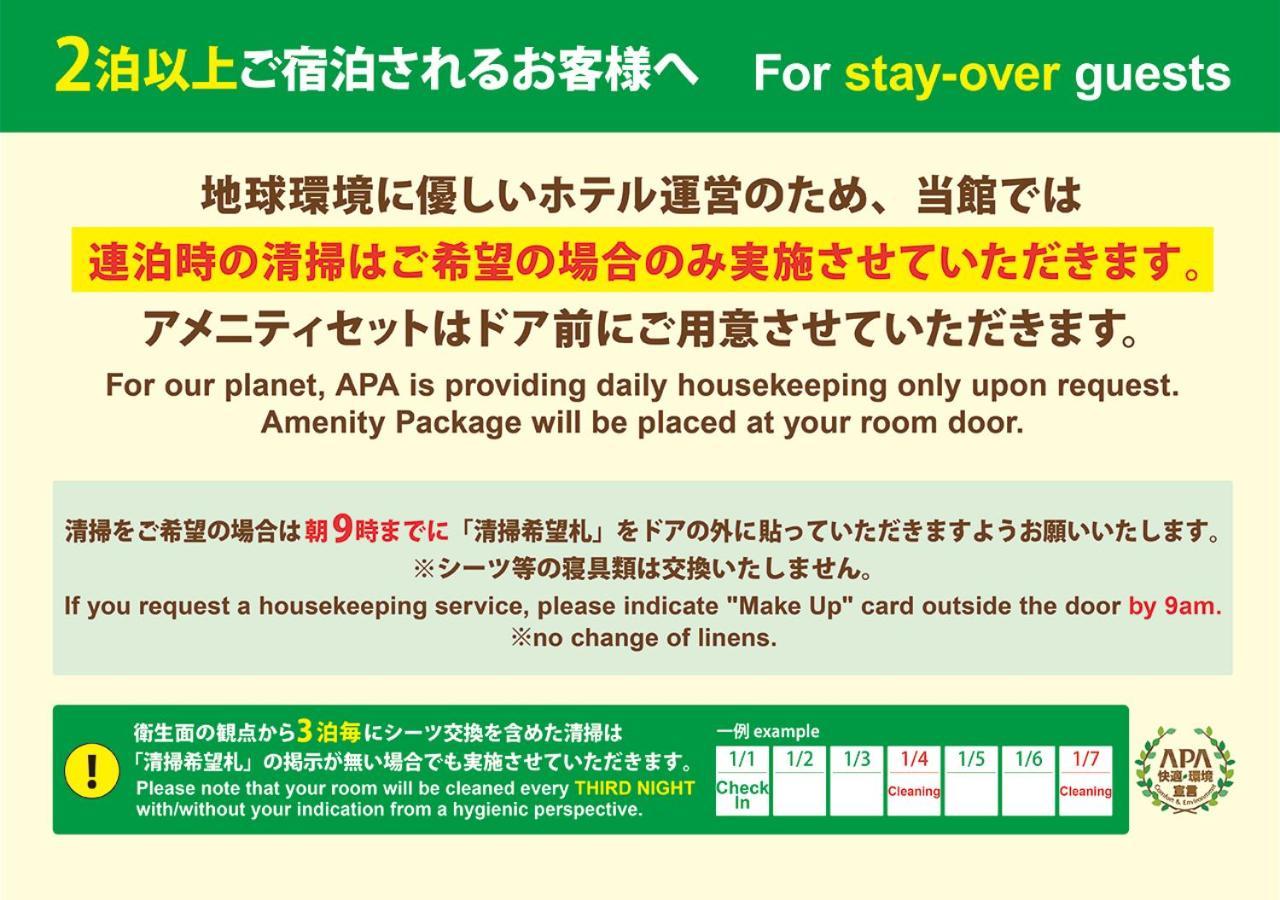 Apa Hotel Kanazawa Katamachi Εξωτερικό φωτογραφία